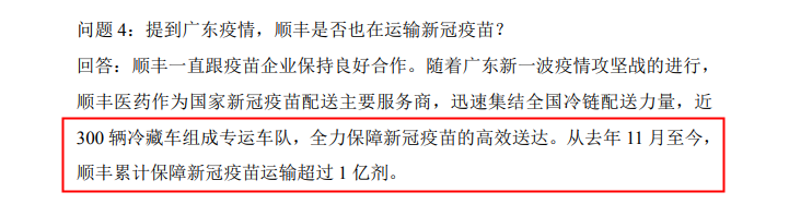 順豐控股：618期間公司整體業(yè)務量同比增長超過40%